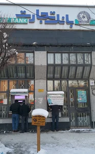 Tejarat Bank