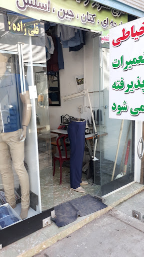 خیاطی قلی زاده