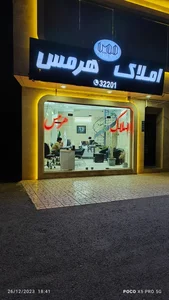 دفتر املاک هرمس 3