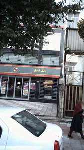 بانک شهر شعبه منطقه 20 2
