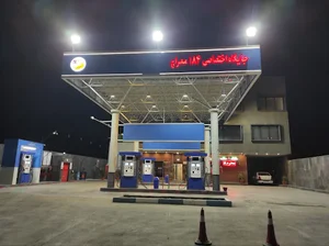 پمپ بنزین ۱۸۴ معراج