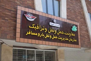 پایانه مسافربری ابرکوه