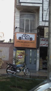 باشگاه بدنسازی پیکر تراشان 2