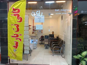کافی نت پارسه
