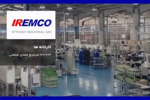 شركت پرشين پيچ خودرو
