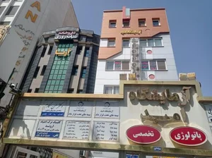 آزمایشگاه امید 2