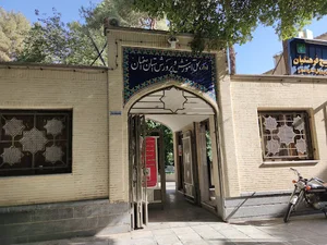 اداره کل آموزش و پرورش استان اصفهان