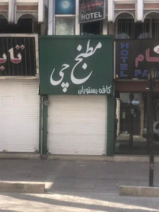 کیوسک برگر 2