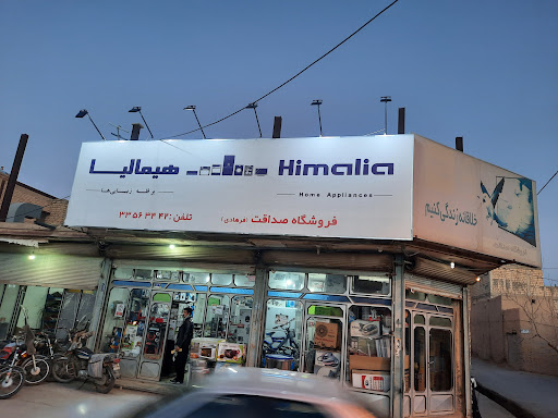 لوازم خانگی صداقت