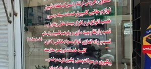 دهکده دیجیتال