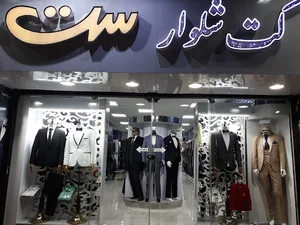 کت و شلوار ست