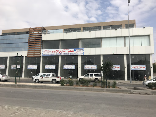 Khayal Al-Andalus Center