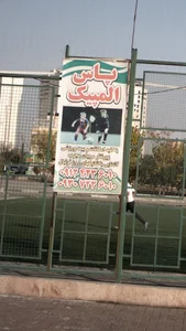 باشگاه پاس المپیک 2