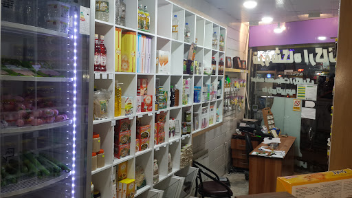 فروشگاه ارگانیک