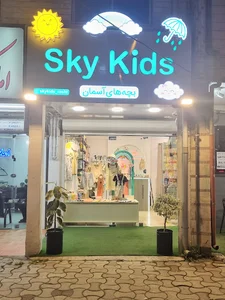 sky kids