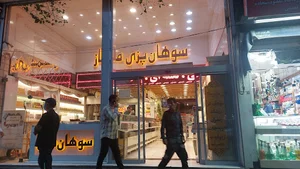 عسل و زعفران کوثر
