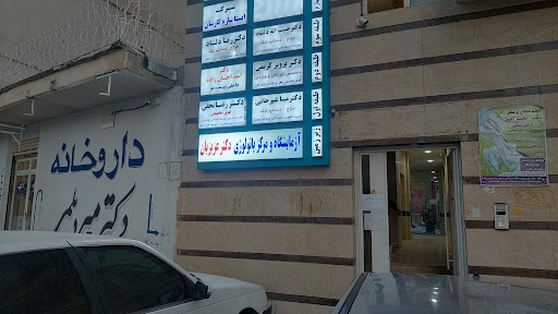 آزمایشگاه و مرکز پاتوبیولوژی دکتر عزیزیان