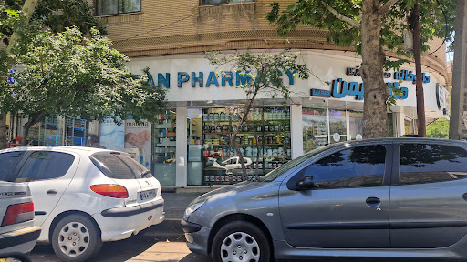 داروخانه دکتر هیمن