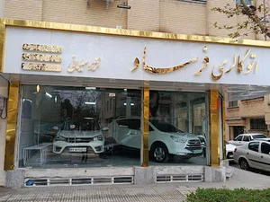 اتو گالری فرساد