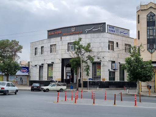 بانک سپه