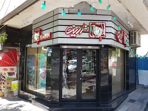 Narin Perfume Store