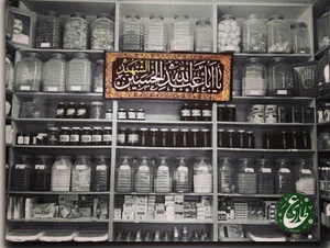 عطاری ۱۱۰