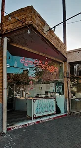 قصابی سوپر گوشت سید