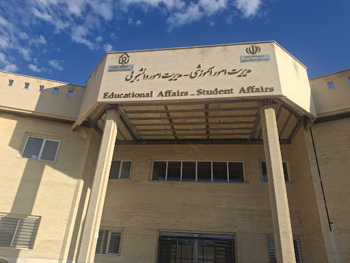 آموزش دانشگاه