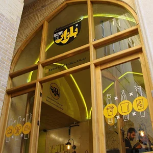 کافه بازآرت