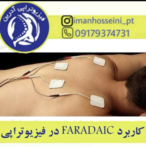 فیزیوتراپی آدرین(دکتر حسینی)