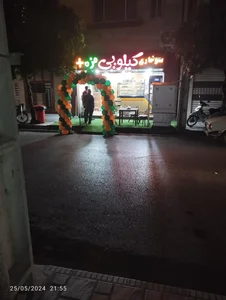 سوخاری کیلویی مزه پلاس 3