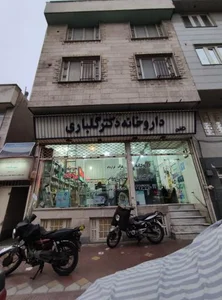 داروخانه دکتر گلباری 3
