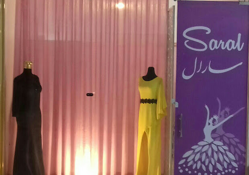 مزون سارال