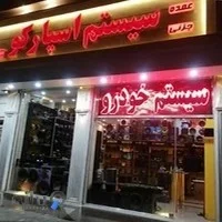 پارس سیستم