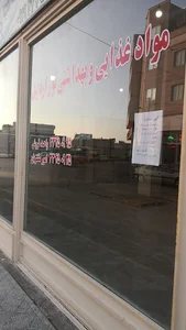شرکت خدماتی بازرگانی نور اردبیل