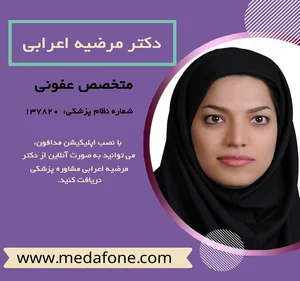 دکتر علیرضا شاه حسینی
