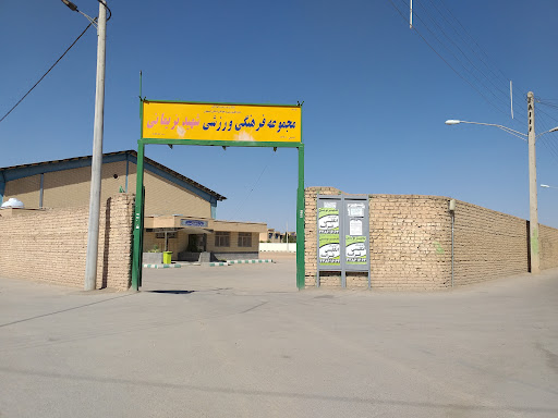 ورزشگاه شهید نریمانی دهنو
