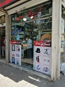 فروشگاه پارس یدک