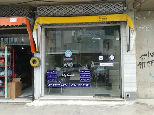 بیمه ایران نمایندگی حسینی