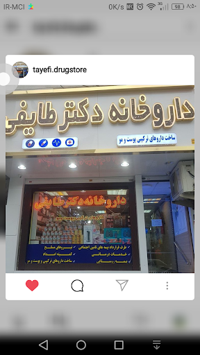 داروخانه و دراگ استور دکتر طایفی