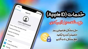 آنلاک یار اپل