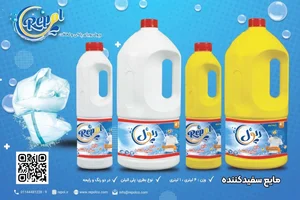 تولید و فروش محصولات شوینده رپول 5