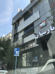 بانک پارسیان