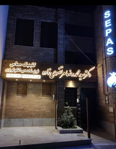 دکتر سیدمحمدرضا مرتضوی زاده