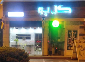 گلفروشی گل بو