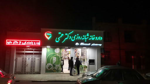 داروخانه دکتر صانعی