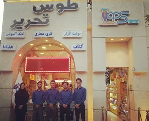 طوس تحریر