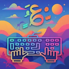 ایلات متحده سراب