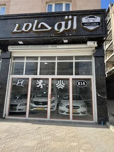 اتوگالری حامد