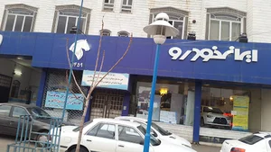 نمایندگی ایران خودرو کلانتری